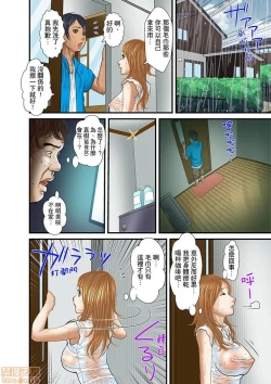 Page 332 of Gifu to Ani kara Muriyari, Oku made...