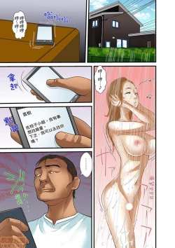 Page 401 of Gifu to Ani kara Muriyari, Oku made...