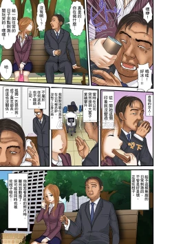 Page 418 of Gifu to Ani kara Muriyari, Oku made...