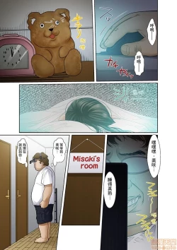 Page 42 of Gifu to Ani kara Muriyari, Oku made...