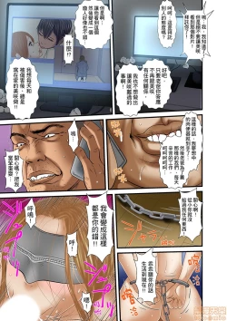 Page 464 of Gifu to Ani kara Muriyari, Oku made...