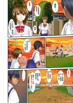 Page 478 of Gifu to Ani kara Muriyari, Oku made...