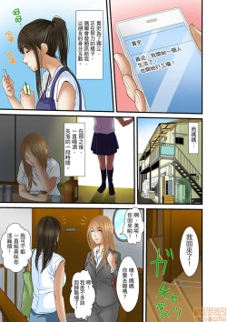 Page 502 of Gifu to Ani kara Muriyari, Oku made...