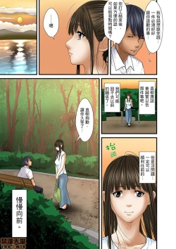 Page 504 of Gifu to Ani kara Muriyari, Oku made...