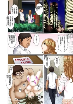 Page 94 of Gifu to Ani kara Muriyari, Oku made...