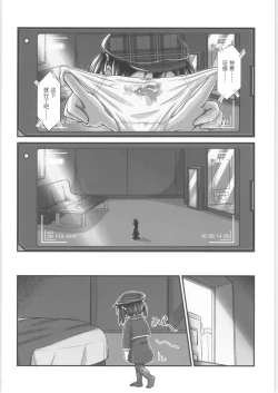 Page 16 of Kiriko Route Another #05