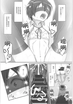 Page 30 of Kiriko Route Another #05