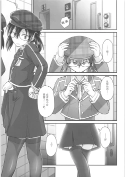 Page 3 of Kiriko Route Another #05