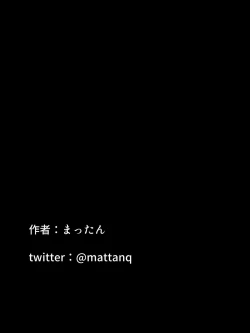 Page 20 of Sei no Mezame