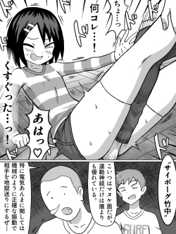 Page 9 of Sei no Mezame