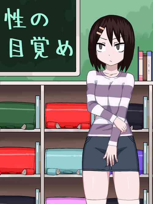 Download Sei no Mezame