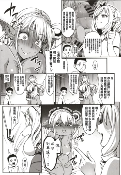 Page 111 of Houjou no Reizoku Elf