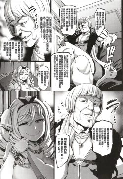 Page 133 of Houjou no Reizoku Elf