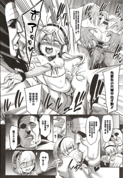 Page 148 of Houjou no Reizoku Elf