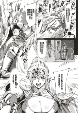 Page 163 of Houjou no Reizoku Elf