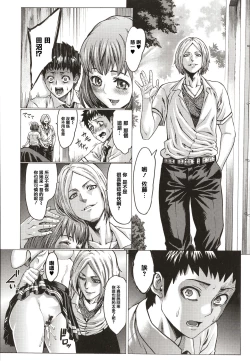 Page 210 of Houjou no Reizoku Elf