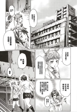 Page 227 of Houjou no Reizoku Elf