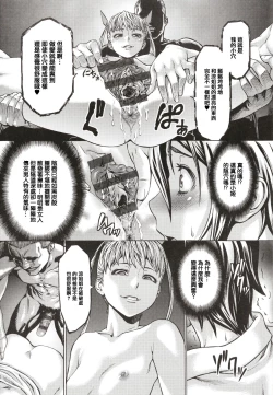 Page 243 of Houjou no Reizoku Elf