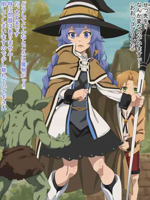 Download Totsujo Arawareta Mamono kara Rudy o Mamoru Roxy