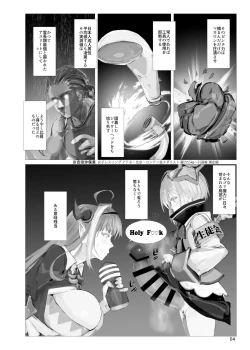 Page 3 of Tenshikou no DRAGON Tenga
