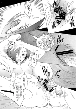 Page 17 of Lovecall RinRin