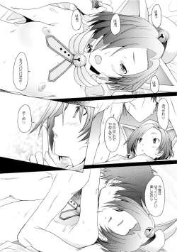 Page 26 of Lovecall RinRin