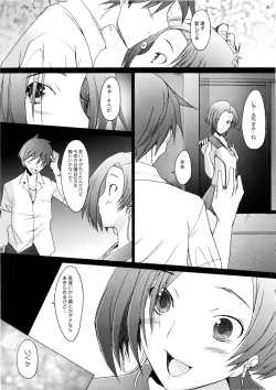 Page 4 of Lovecall RinRin