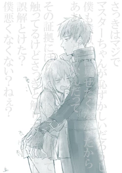 Page 2 of ]saba guda ♀ Fate/Grand Order)