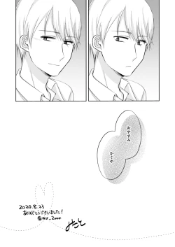 Page 10 of shirogane onkō wa ika setai