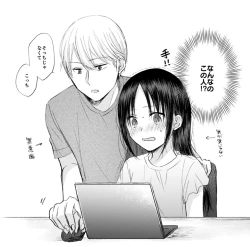 Page 2 of shirogane onkō wa ika setai