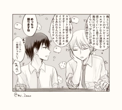 Page 31 of shirogane onkō wa ika setai