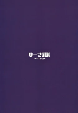 Page 28 of Makoto no Ai