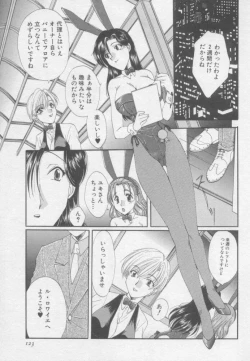 Page 122 of Pure Life