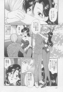 Page 125 of Pure Life