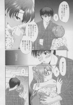 Page 197 of Pure Life