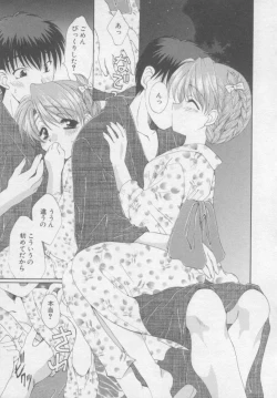 Page 198 of Pure Life