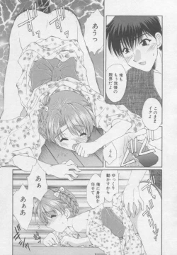 Page 200 of Pure Life