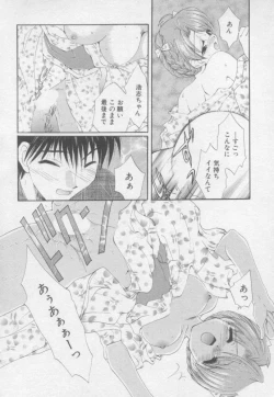 Page 201 of Pure Life