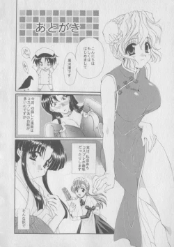 Page 205 of Pure Life