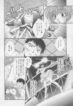 Page 99 of Pure Life