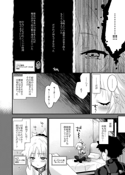 Page 23 of Gomen ne Mor-san...