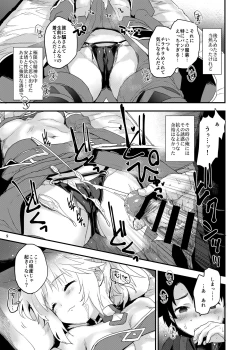 Page 8 of Gomen ne Mor-san...