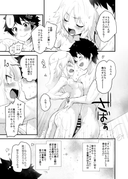 Page 20 of Master no Sei da zo...