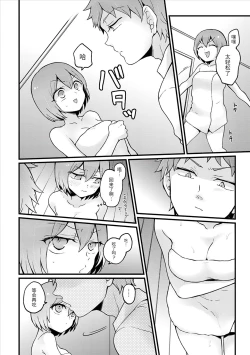 Page 21 of Totsuzen Onnanoko ni Natta node, Ore no Oppai Monde mimasen ka?28