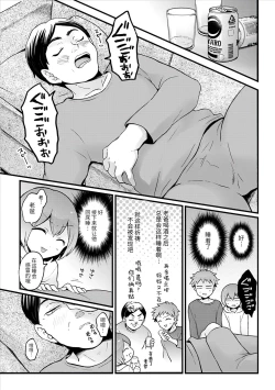 Page 30 of Totsuzen Onnanoko ni Natta node, Ore no Oppai Monde mimasen ka?28