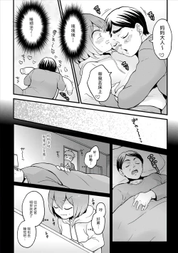 Page 31 of Totsuzen Onnanoko ni Natta node, Ore no Oppai Monde mimasen ka?28