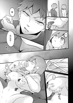 Page 32 of Totsuzen Onnanoko ni Natta node, Ore no Oppai Monde mimasen ka?28