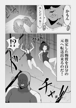Page 4 of Mahoutsukai Oji-san ga Sukumizu Loli o Jishitsu ni Tensou suru you desu