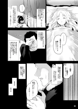 Page 21 of "Seisou" Batsubyou