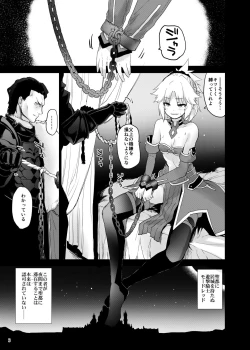 Page 2 of "Seisou" Batsubyou